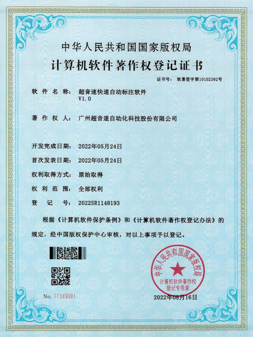 49-巅峰国际密封钉3D视觉焊缝质量检测软件V1.0