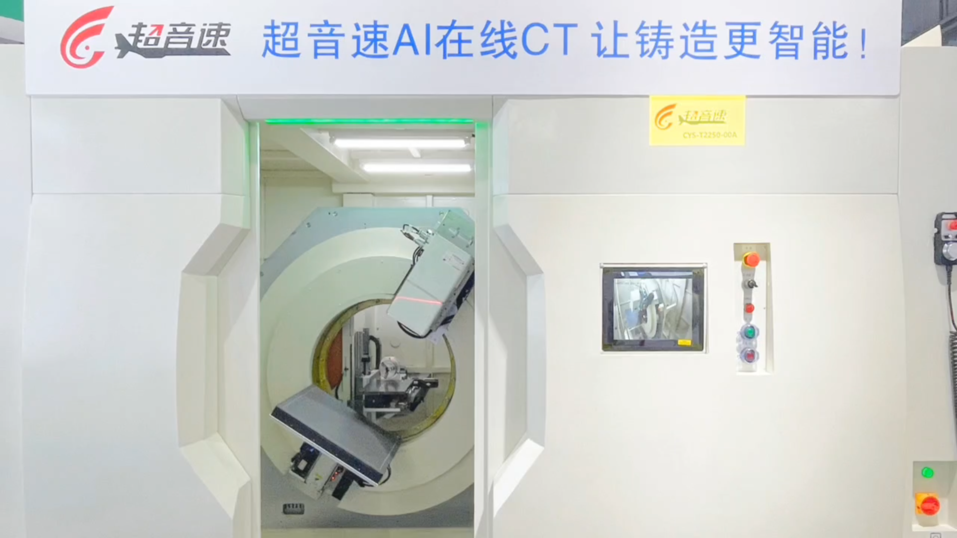 工业CT.png